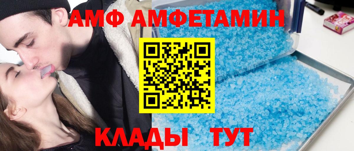 АМФЕТАМИН  Amphetamine Розовый  Вход с VPN  Выборг 