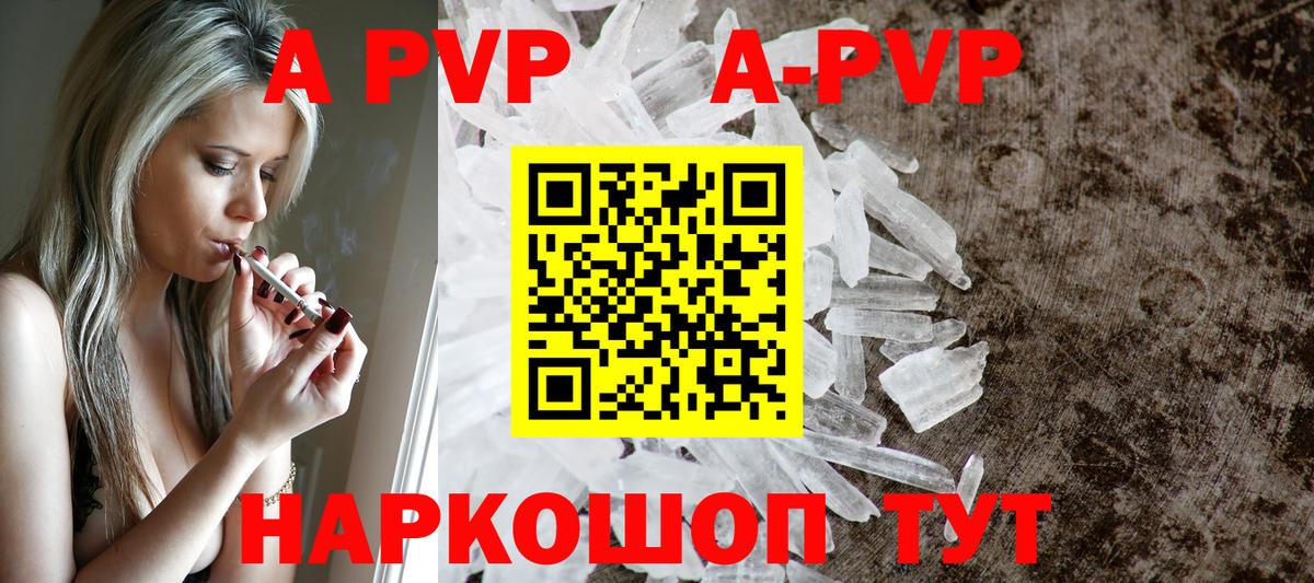 Выборг  Alfa_PVP Crystall  Вход с VPN  A-PVP крисы CK 