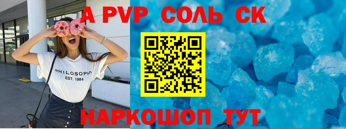 A-PVP мука  Alpha PVP Crystall  Alpha PVP  Alfa_PVP мука  Выборг 