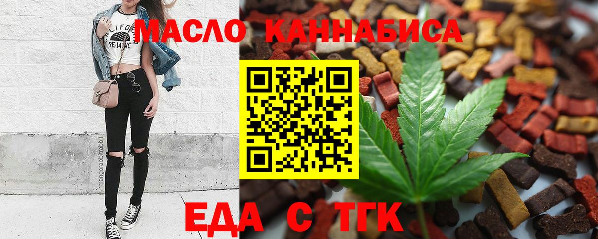 Еда ТГК марихуана Выборг