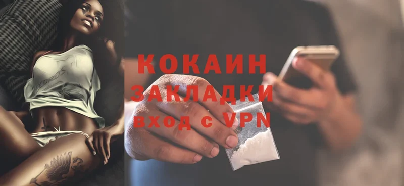 Cocaine Эквадор  Выборг 