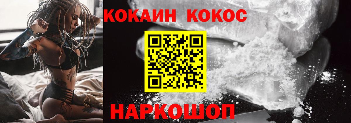 COCAIN Перу  Вход с VPN  Выборг  Cocaine 98% 