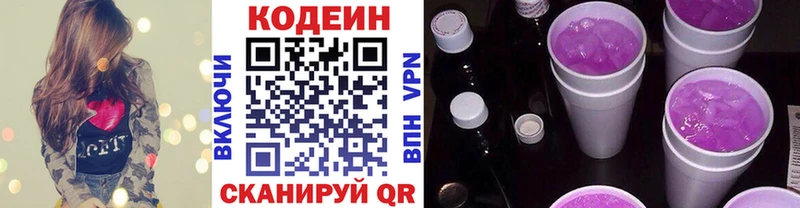 Кодеиновый сироп Lean напиток Lean (лин)  мега   Выборг 