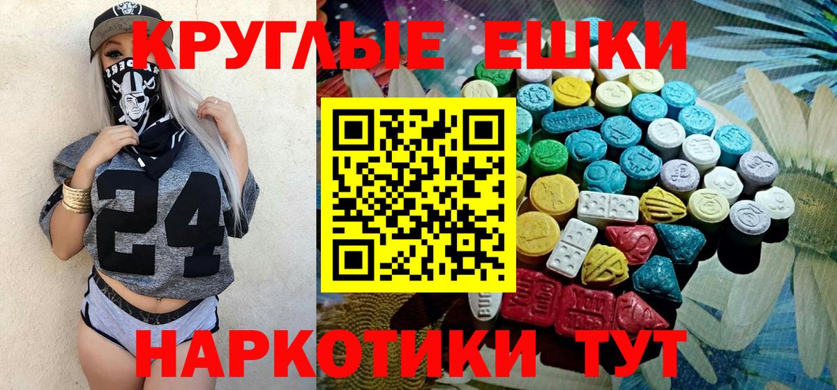 ЭКСТАЗИ таблы Выборг