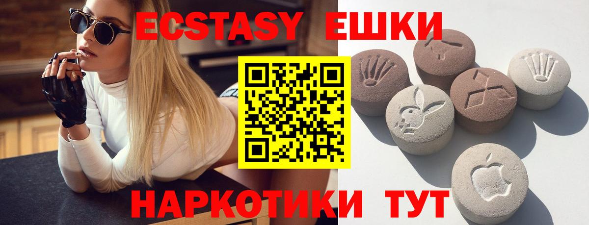 Ecstasy  Ecstasy louis Vuitton  наркошоп  Экстази DUBAI  Выборг  Вход с VPN 
