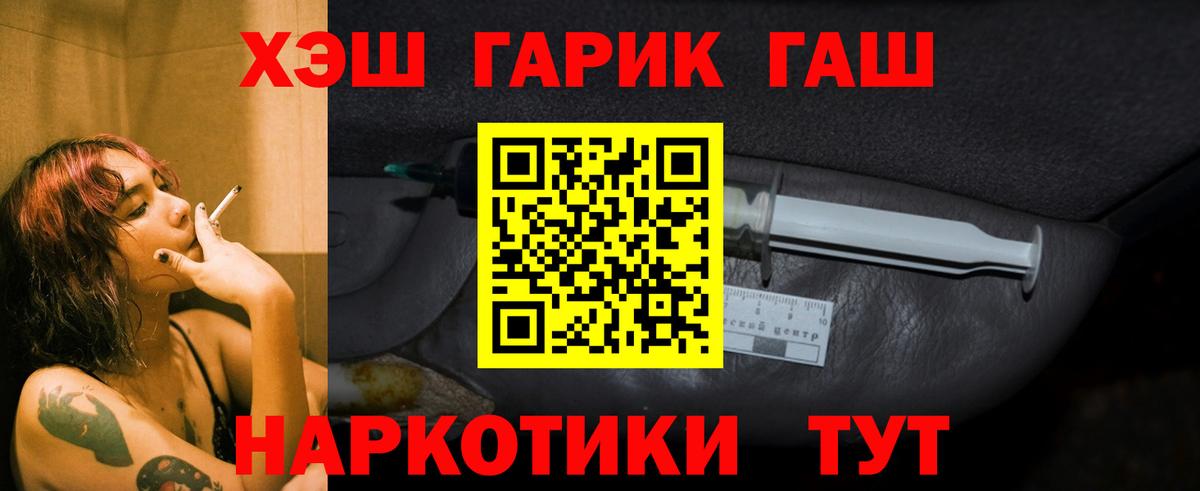ГАШИШ Cannabis  ГАШИШ гарик  Гашиш  Вход с VPN  Выборг 