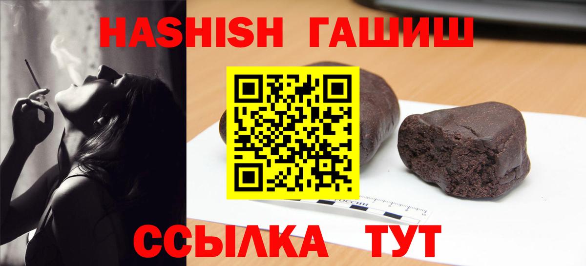 ГАШИШ Cannabis Выборг