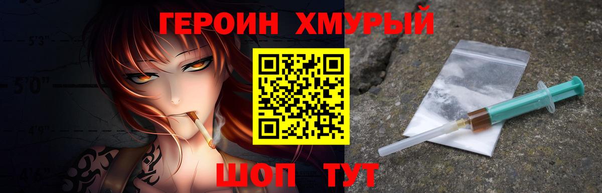 Выборг  ГЕРОИН гречка  ГЕРОИН  Вход с VPN 