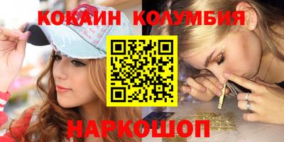 кокаин Бузулук
