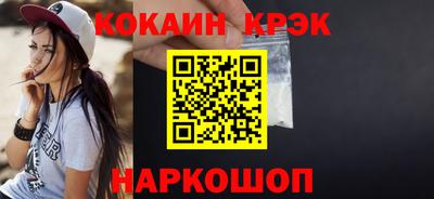 кокаин Бузулук