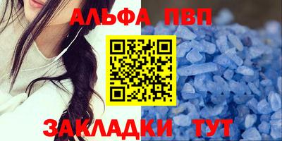 кристаллы Бугуруслан