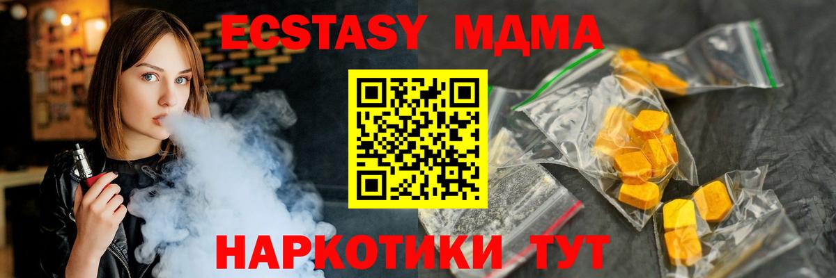МДМА  МДМА VHQ  Вход с VPN  MDMA молли  Выборг 