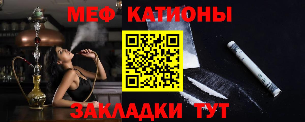Меф мяу мяу кристаллы Выборг
