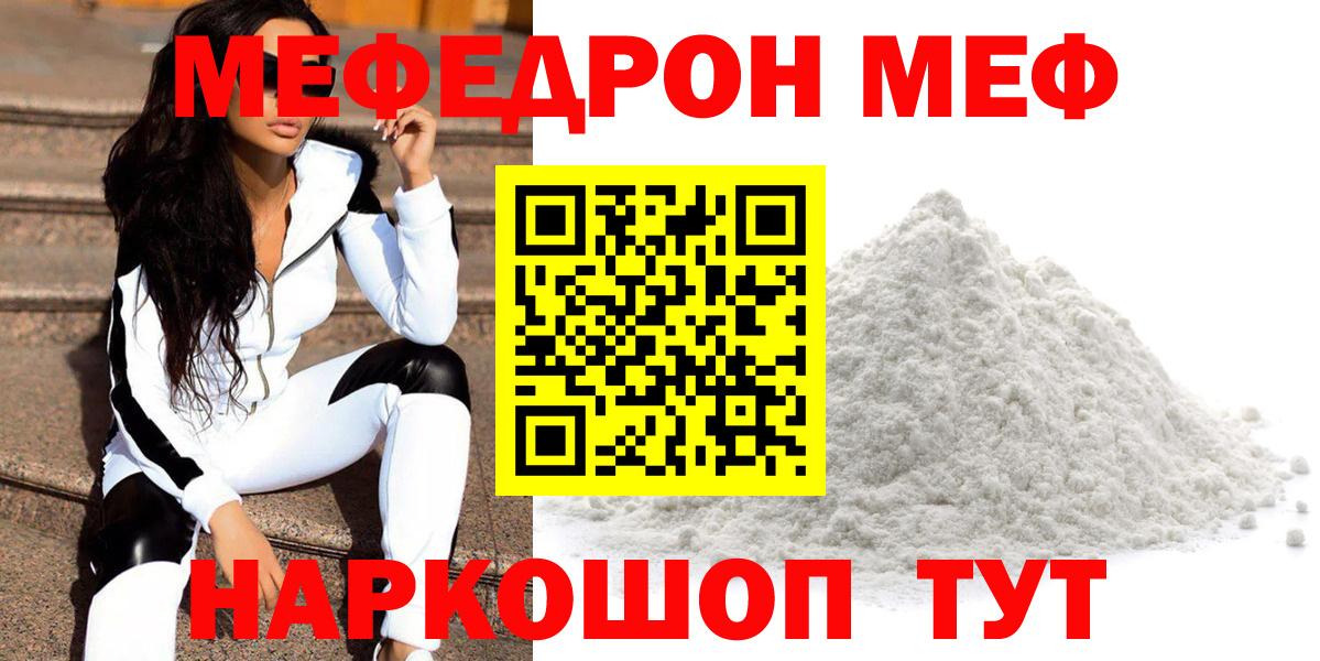 Мефедрон  Выборг