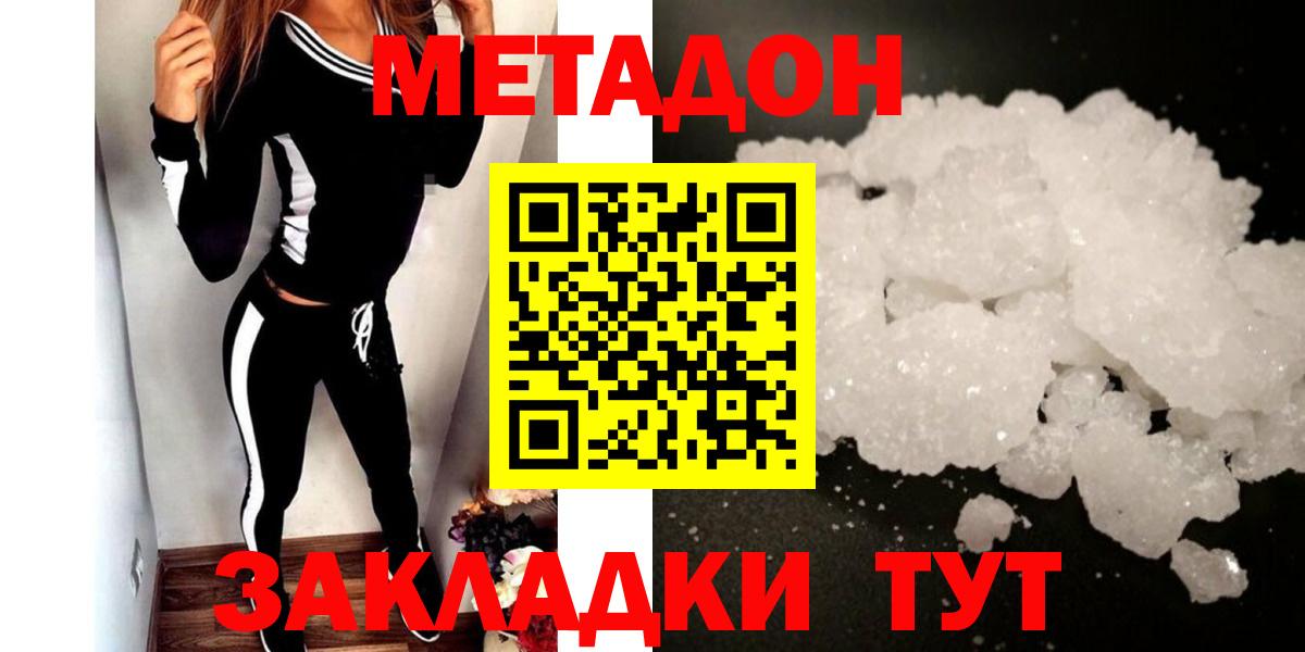 Метадон VHQ Выборг