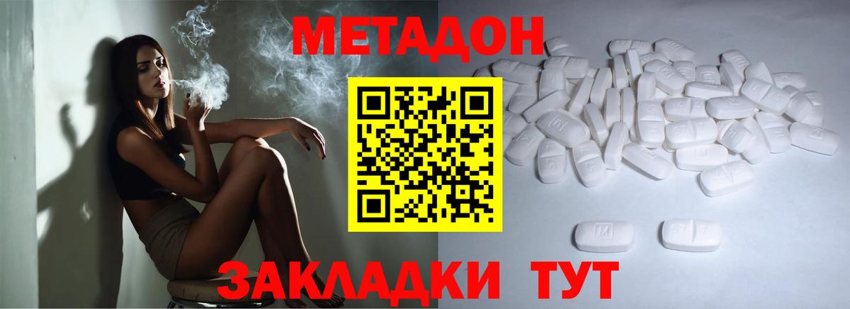 Метадон methadone  Выборг  Метадон кристалл 