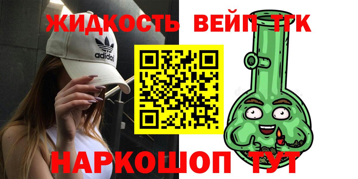 Дистиллят ТГК концентрат Выборг